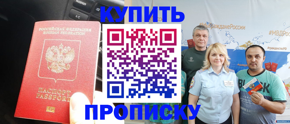 временная регистрация законно в Грязях