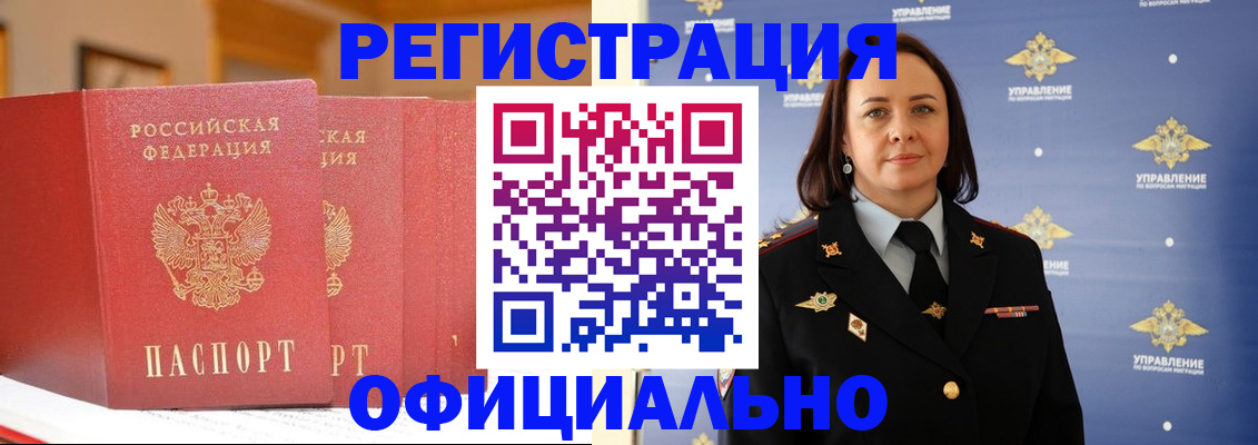 прописка поиск в Грязях