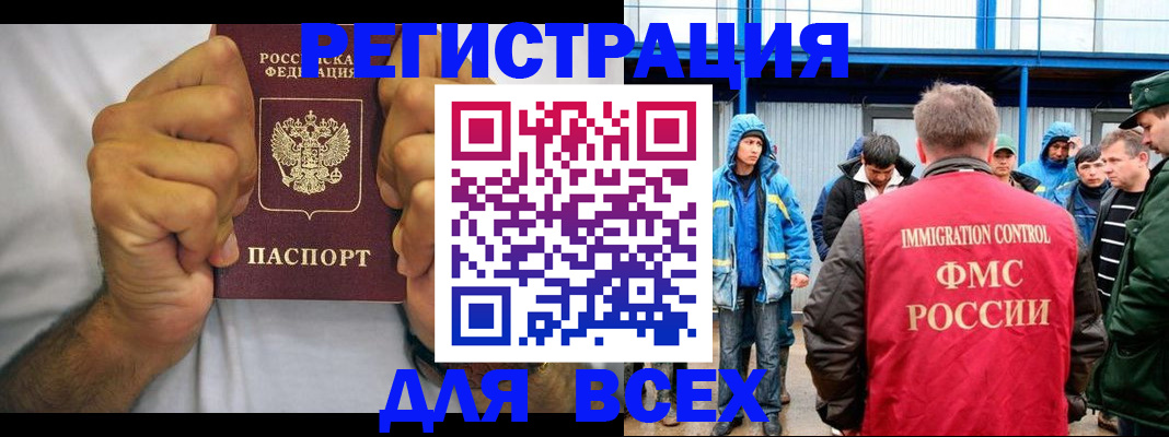 прописка для военкомата в Грязях